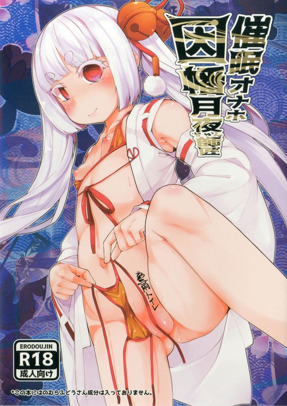 Hentai Manga Comic-Hypnotized Sex Toy Tsukuyo-chan's Master-Read-1